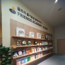 프렌즈아카데미 명지국제신도시점 이미지