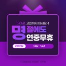 터닝포인트짐 구월예술회관역점 | 구월동헬스장 b.e.s.t 터닝포인트짐 예술회관역점