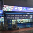 김민정수산마켓 이미지