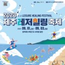 와산스테이 인 제주 이미지