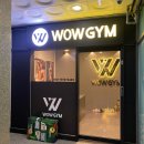 WOW GYM(와우짐) 이미지
