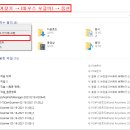 《 최근에 사용한 파일(폴더) 보이지 않게... 》 이미지