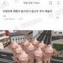 뒷골목 연구소 트위터 알티스타 모음 이미지