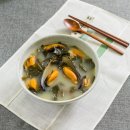 경미소주방 | 명성황후 드시던 홍합미역국