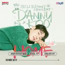 윈터페스티벌 - 크리스마스 콘서트 | 연말 추천 공연! 바이올리니스트 &#39;대니 구&#39; 윈터 콘서트 &lt;HOME&gt;, 티켓 오픈!