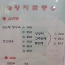 왕지짬뽕 이미지