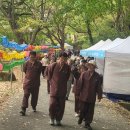 은해사 창건 1217주년 개산대재 봉행 이미지