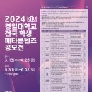메타애니미술학원