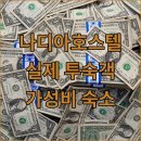 나디아호스텔 | 나디아호스텔 실제 투숙객 후기 조용하고 깨끗한 가성비 숙소