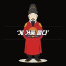 게거품 물다 뜻과 의미 이미지