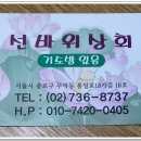 선바위매점