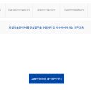 영남건설기술교육원