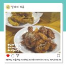 씨에프치킨 - 원주시 왕건로 29 | 옛날 느낌 가득한 치킨집 고매동맛집 고매동 씨에프치킨 내돈내산