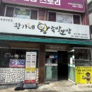 황가네족발 이미지