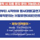 (주)윌유엔터테인먼트