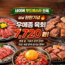 투플러스푸드