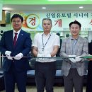 신일유토빌 경로당 이미지