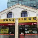 영웅정육식당 이미지