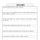 재단법인 고창식품산업연구원