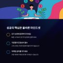쿠팡파트너스 성공을 위한 마인드셋