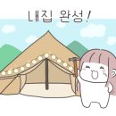 오래캠핑장 이미지