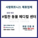 사람 휘트니스 이미지