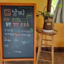 낭띠전원카페 이미지