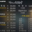 현가네왕족발
