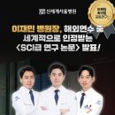 신세계서울병원