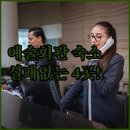 어반이스트호텔(URBAN-EST) | 강남문화예술회관 뮤지컬 클래식 공연장 주변 호텔 숙소 4곳 위치 시설 장점 정리