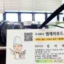 엠제이(MJ)푸드 - 진주시 | 엠제이(MJ)푸드