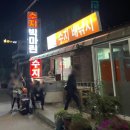 무창포수지배낚시