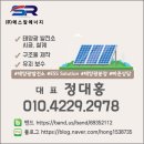 건영태양광발전소 이미지