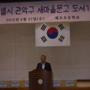 해보초등학교 이미지