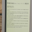 윤문의 사위 : 무의공(武毅公) 이순신(李純信) 묘 이미지