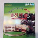 백세푸드 | [백세푸드] 솔잎 증류 농축액 천비솔 솔직 후기 – 부모님 혈당관리 선물로 딱이에요