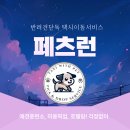 대구 펫 택시 이미지