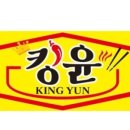 킹윤마라탕