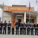 서화1리 경로당 이미지