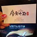 삼육가 사당역1호점 이미지