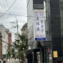 557 | 합정 이자카야 숙성회 추자로557 내돈내산 솔직후기