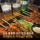 9292숯불직화꼬치