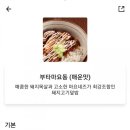 오니기리와이규동 센텀점 네이버블로그