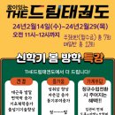 THE 드림 태권도 이미지