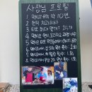 한국에서 보낸 1주년 with 콘피에르 셀렉션