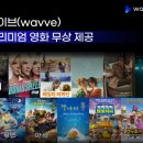 웨이브 이미지