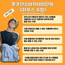 루츠플로어