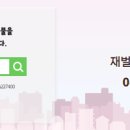 재벌 공인중개사사무소 이미지
