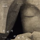 스페이스몸미술관 | 마곡 스페이스K 서울 무나씨(Moonassi) 개인전: 《우리가 지워지는 계절에》 작품 분석 및 깊은 감상