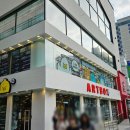 천안 고속터미널 앞에 있는 아트박스 다녀온 후기